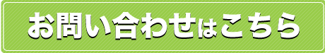 電話でのお問い合わせはこちら 0120-317276
