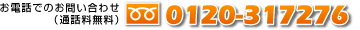 夢未来高等学院　佐世保校お電話でのお問い合わせは0120-317276